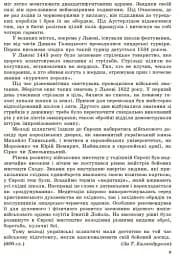 Контроль навчальних досягнень. Українська мова 9 клас - мініатюра 8