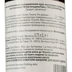 Вино Castel del Piano Sassomano 2016 IGT, червоне, сухе, 14%, 0,75 л (890030) - мініатюра 3