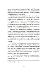 Пробудження - мініатюра 16