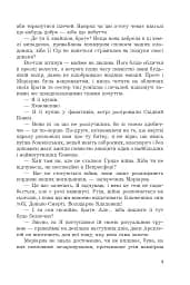 Кістяна Вежа - мініатюра 6