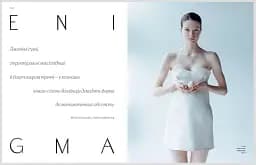 Журнал Vogue Ukraine Edition № 6 літо 2024 - мініатюра 5