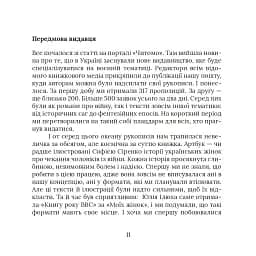 Чекання - мініатюра 4