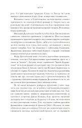 Арво Пярт. З тиші - мініатюра 11