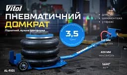 Домкрат пневматичний Vitol 3.5т 145-400 мм вузька платформа 16 кг (AL-PJ01) - мініатюра 6