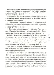 Казки, які навчають і виховують. Хрестоматія для читання дітям дошкільного та молодшого шкільного віку. Книга 2 - Міла Радченко - мініатюра 7