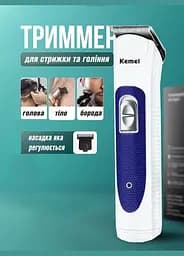 Тример для бороди та вусів Kemei KM 7013 з насадкою яка регулюється по довжині - мініатюра 2