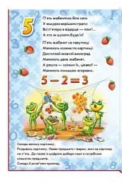 Велика книга пазлів. Лічба - мініатюра 7