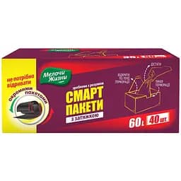 Пакети для сміття Мелочи Жизни Смарт, з затяжками, 60 л, 40 шт.