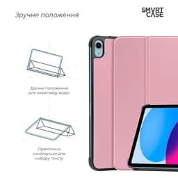 Чохол-книжка на планшет Apple iPad 10.9 (2022) A2696/A2757/A2777/10.9 (2024)/11 (2025) A16, Smart Case, pink, підставка для планшета 10.9 ,11 , шкіряний, мікрофібра, на магніті, ArmorStandart (ARM83977) - мініатюра 4