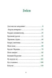 Магічна доставка. Маркус Покус #1 - мініатюра 3