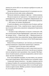 Впевненість польових квітів - мініатюра 6