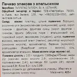 Печиво Gullon Digestive вівсяне з апельсином 425 г - мініатюра 3
