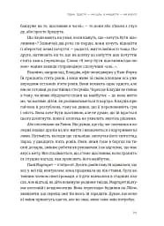 Побудуйте життя, якого прагнете. Мистецтво і наука щасливішого буття - мініатюра 3
