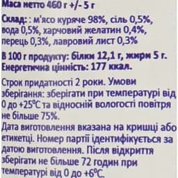 М'ясо куряче Frank Пікантне в желе 460 г - мініатюра 5