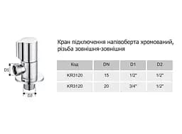 Кран приладовий кутовий Karro KR-3120 New латунь 1/2"х1/2" Хром 30412 - мініатюра 3
