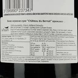 Вино Maison Bouey Chateau du Bernat червоне сухе 0.75 л - мініатюра 4