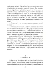 Конан. Книга 3 - мініатюра 7