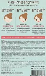 Патчі для носа від чорних крапок Enough 3 Step Blackhead Clear Solution 6.2 г - мініатюра 2