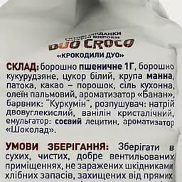 Сніданок Doctor Benner Duo Croco 150 г (831412) - мініатюра 3