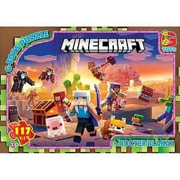 Детский пазл "Minecraft" G-Toys MC804 плакат 117 элементов