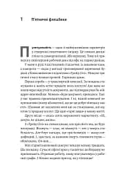 Планктон - мініатюра 8