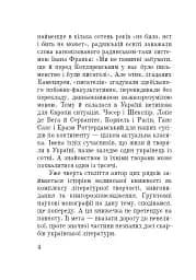 Тисячоліття волинської книжності. Літературознавчі лекції - мініатюра 3