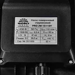 Насос поверхневий струменевий Vitals Aqua Pro JW 15110Y (148890) - мініатюра 7