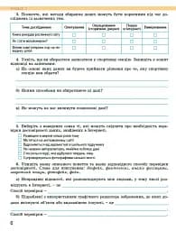 Інформатика 7 клас. Робочий зошит - мініатюра 5