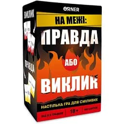 Гра для компанії Orner Правда або Виклик - мініатюра 2