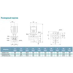 Насос циркуляційний вертикальний Leo 3.0 LPP40-20.5-2.2/2 380В 2.2кВт Hmax 24.5м Qmax 583л/хв (7714153) - мініатюра 3