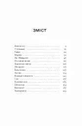 Шуми з мушлі - мініатюра 4