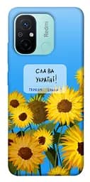 Чохол Demsky Слава Україні для Xiaomi Redmi 12C