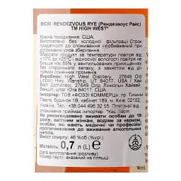Віскі High West Rendezvous Rye Blend of Straight Rye Whiskeys 46% 0.7 л - мініатюра 3