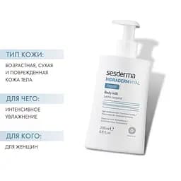 Молочко для тіла Sesderma Laboratories Hidraderm Repair Body Milk відновлювальне  200 мл - мініатюра 2