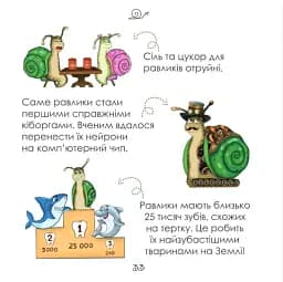 Равлик Павлик і равлик Гаврик - Олена Держак - мініатюра 9