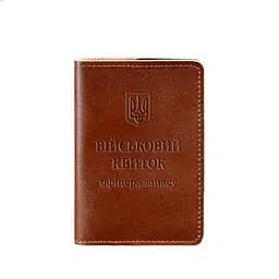 Шкіряна обкладинка для військового квитка офіцера запасу 8.0 світло-коричнева - мініатюра 7