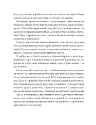 Автобіографія. Агата Крісті - Аґата Крісті - мініатюра 6