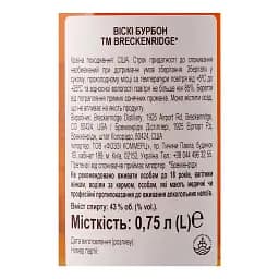 Віскі Breckenridge Blend of Bourbon Whiskey 43% 0.75 л - мініатюра 4