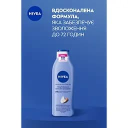 Молочко для тіла NIVEA Відчуття м'якості 250  мл (88130) - мініатюра 7