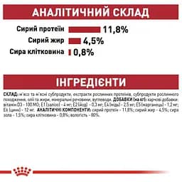 Набір вологого корму для дорослих кішок Royal Canin Instinctive шматочки в желе 1.02 кг (12 шт. х 85 г) - мініатюра 7