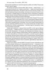 Після війни. Історія Європи від 1945 року - мініатюра 16