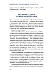 Велика президентка маленької країни. Історія Далі Грибаускайте - мініатюра 12
