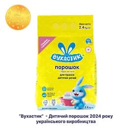 Уцінка. Пральний порошок дитячий Вухастик для всіх типів прання 2.4 кг  - мініатюра 2