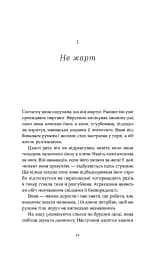 Кімнати Естер - мініатюра 4