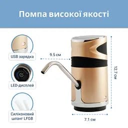 Електрична помпа для води ViO E12-DS gold, із захистом від дітей - мініатюра 8