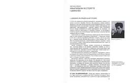 Тарас Шевченко — інтелектуал, естет, авангардист - мініатюра 3