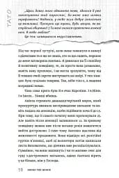 Імена тих жінок - мініатюра 8