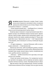 Не закохуйся, Єво! - мініатюра 3