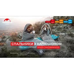 Спальник з капюшоном Naturehike M400 CNK2350WS023, (1°C), правий, сірий - мініатюра 10