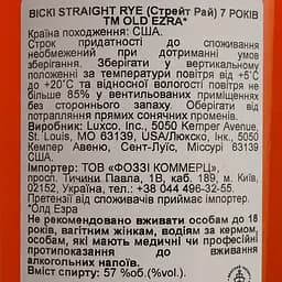 Віскі Old Ezra Full Proof 7 yo Kentucky Straight Rye Whiskey 57% 0.7 л - мініатюра 4